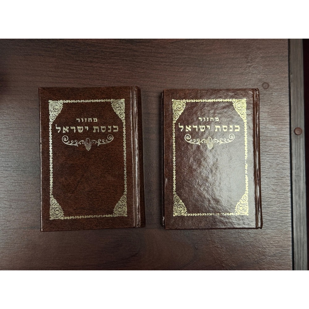 Machzor Knesset Yisrael Rosh Hashanah / Yom Kippur Prayer Book Set Pocket Size